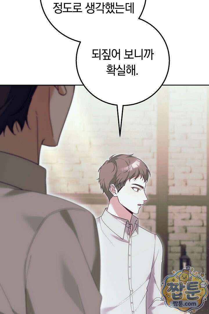 새엄마가 떠났다 8화 8