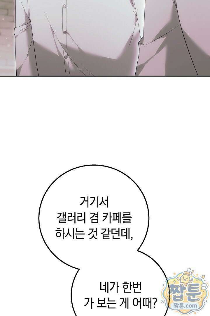 새엄마가 떠났다 8화 11