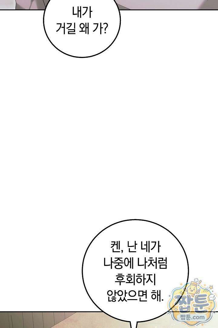 새엄마가 떠났다 8화 13