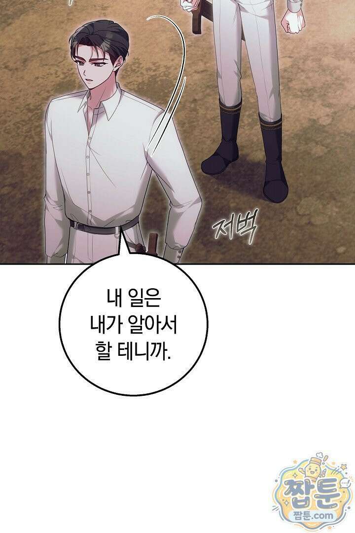 새엄마가 떠났다 8화 21