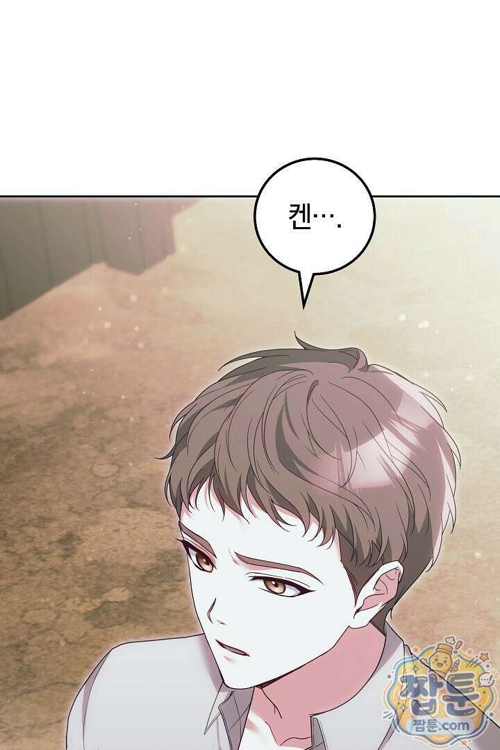 새엄마가 떠났다 8화 22