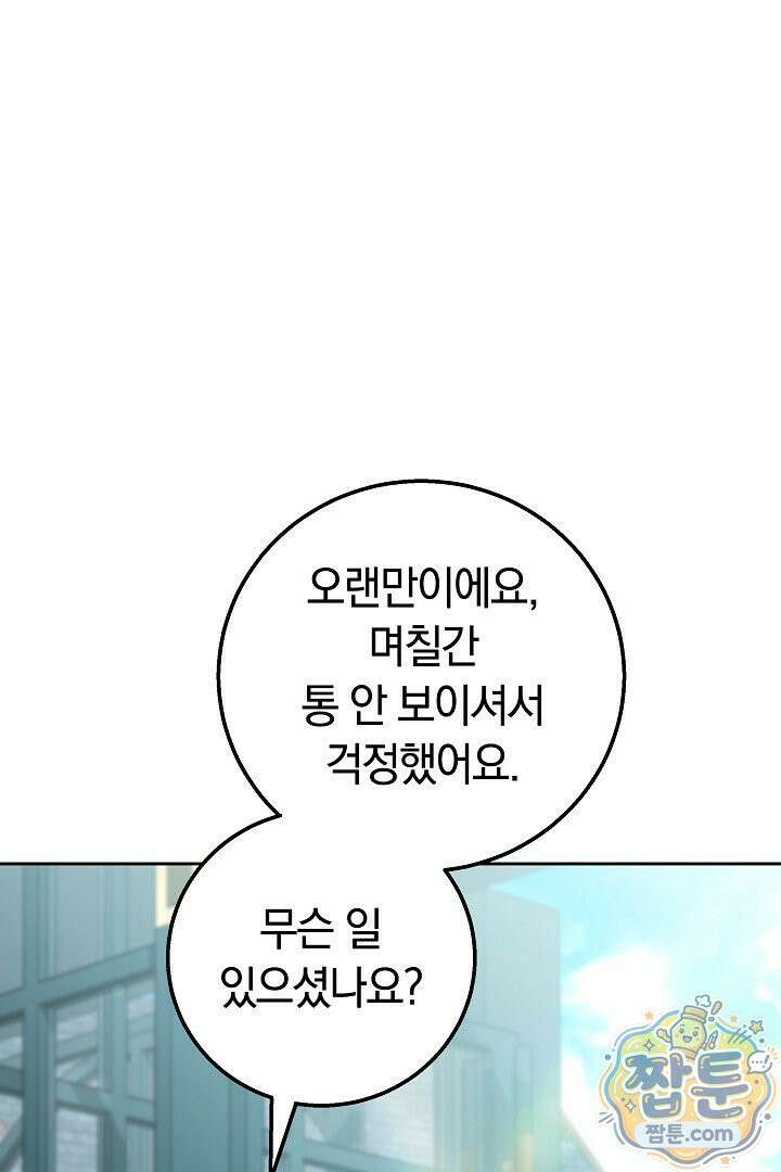 새엄마가 떠났다 14화 1