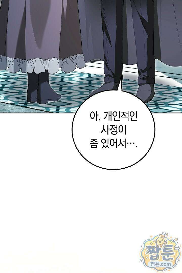 새엄마가 떠났다 14화 3