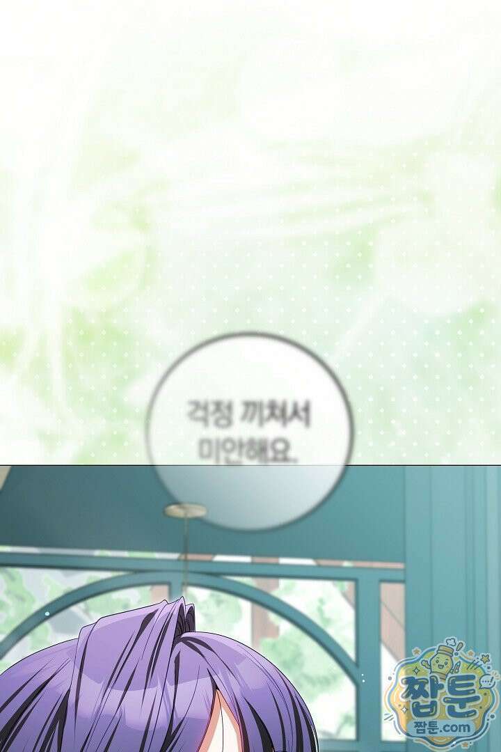 새엄마가 떠났다 14화 4