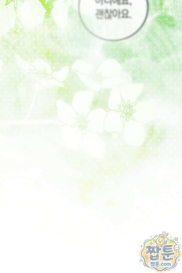 새엄마가 떠났다 14화 6