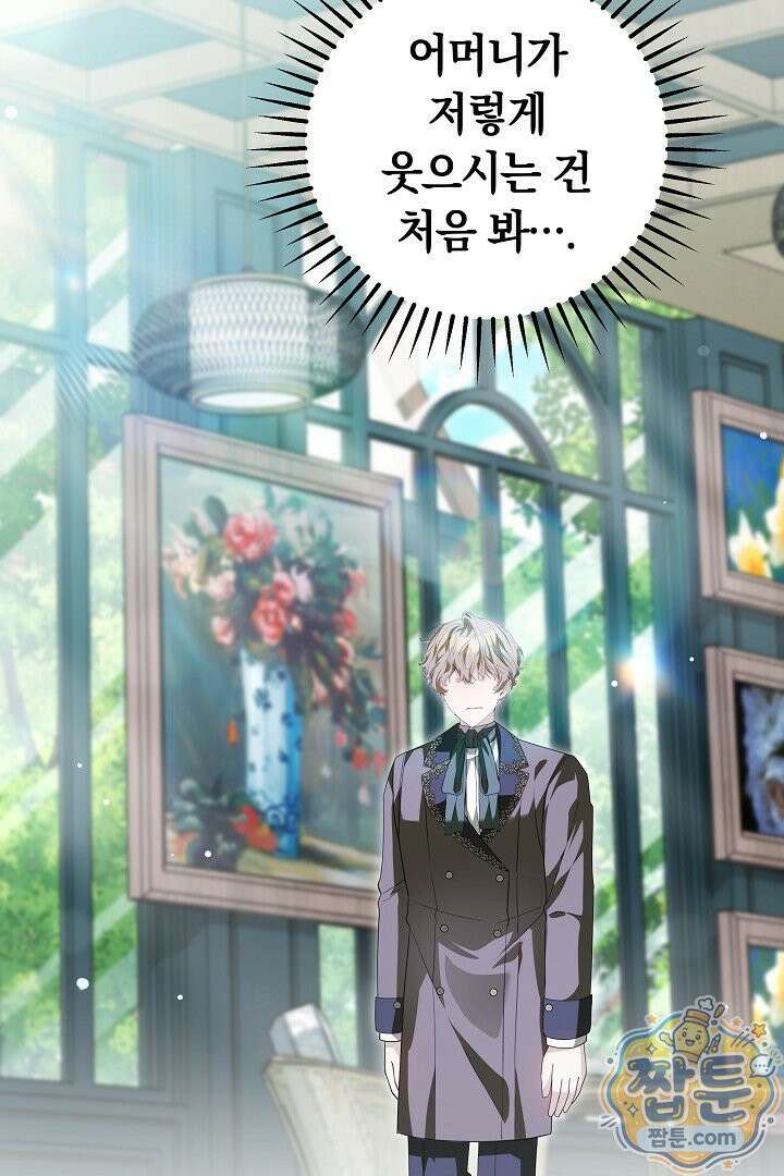 새엄마가 떠났다 14화 8