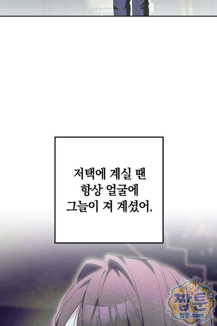 새엄마가 떠났다 14화 9