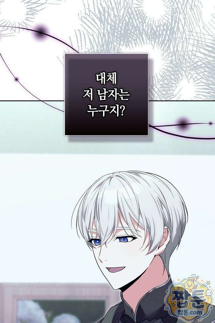 새엄마가 떠났다 14화 12