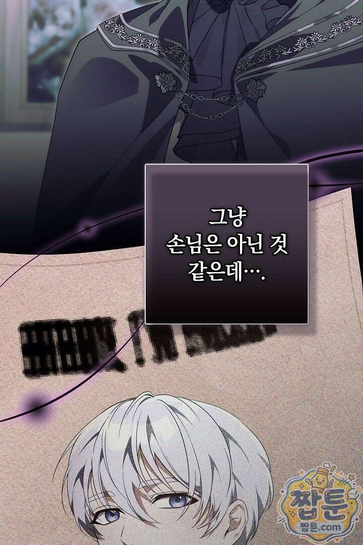 새엄마가 떠났다 14화 13