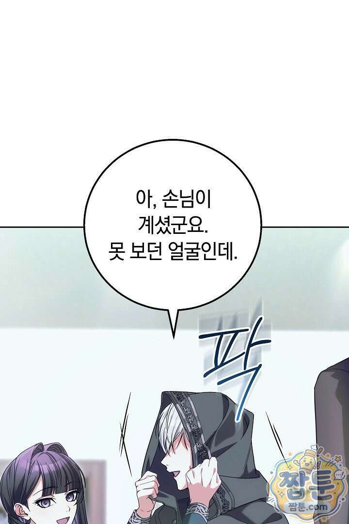 새엄마가 떠났다 14화 17