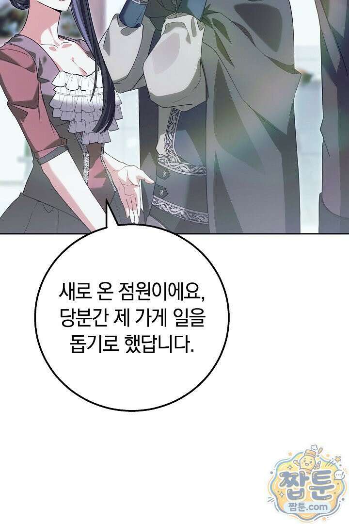 새엄마가 떠났다 14화 18