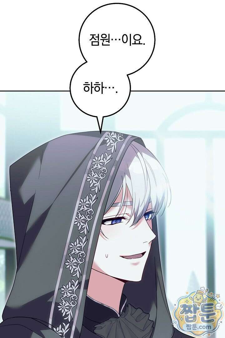 새엄마가 떠났다 14화 19