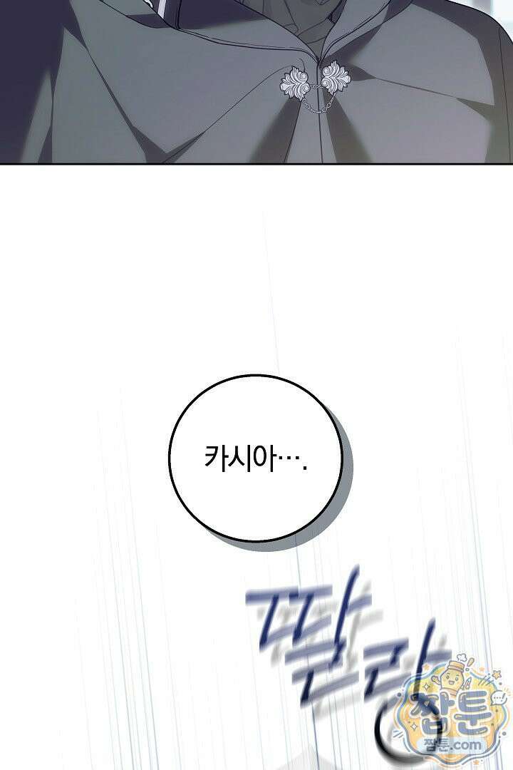 새엄마가 떠났다 14화 20