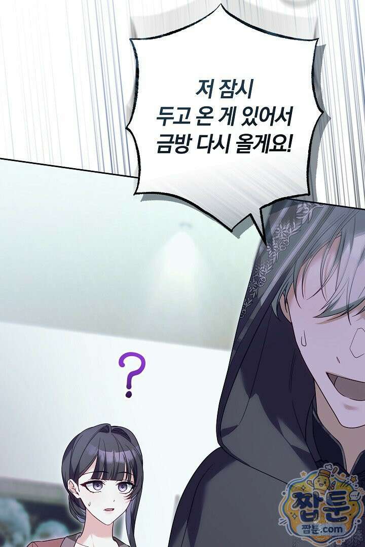 새엄마가 떠났다 14화 21