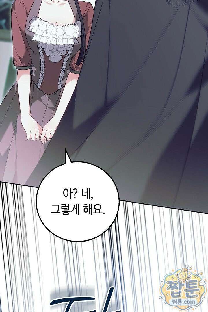 새엄마가 떠났다 14화 22