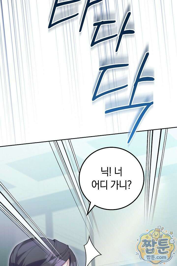 새엄마가 떠났다 14화 23