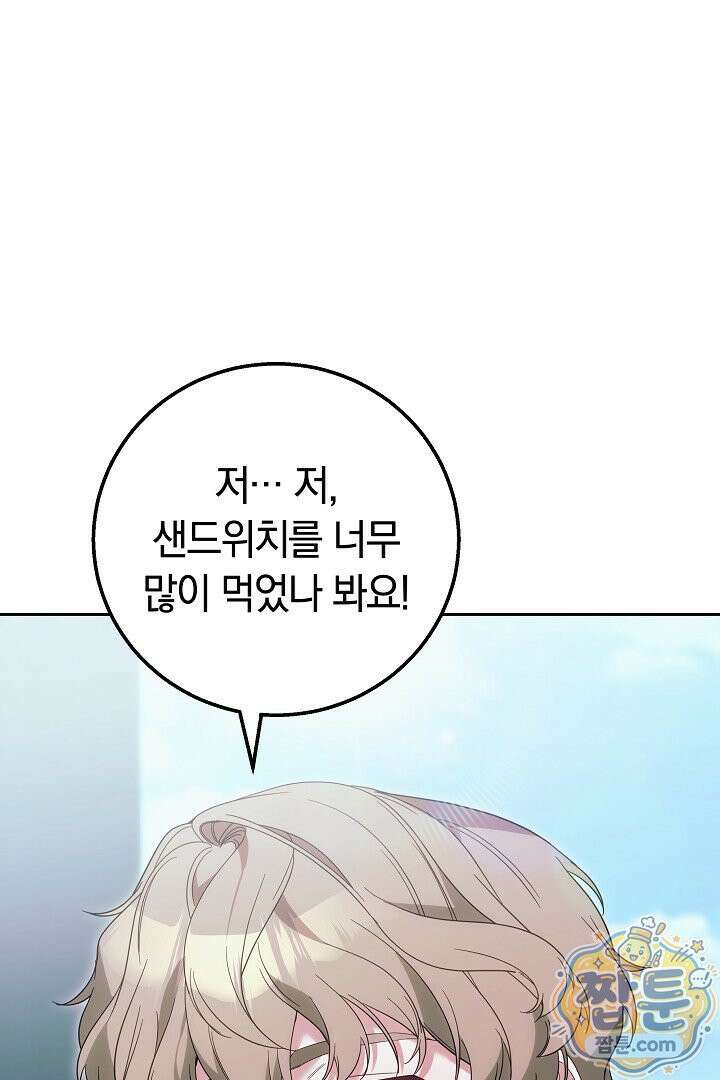 새엄마가 떠났다 14화 25