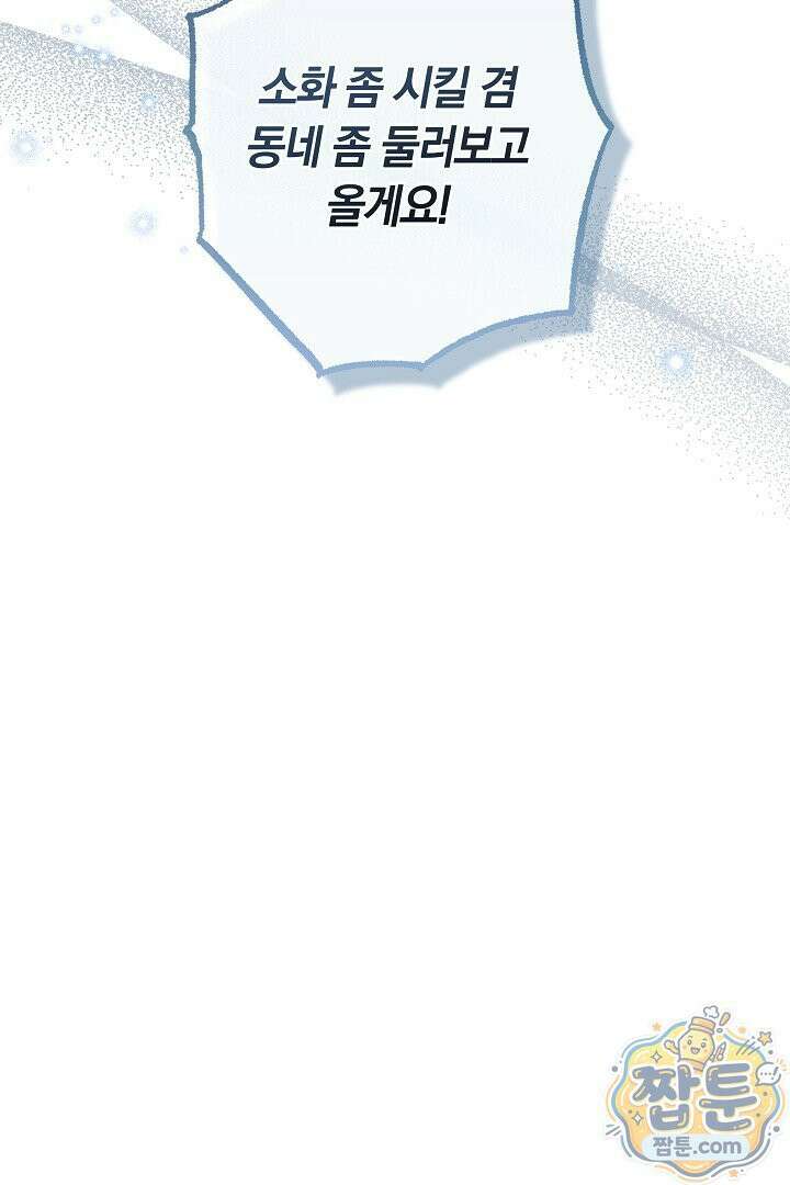 새엄마가 떠났다 14화 27
