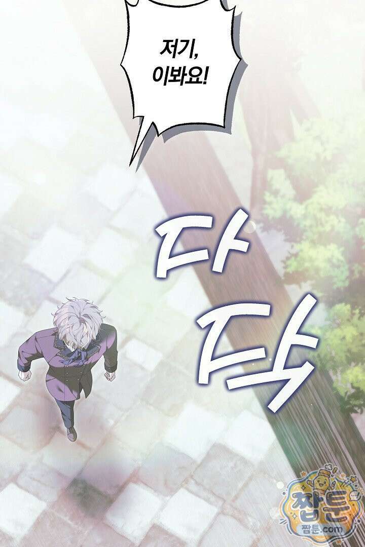 새엄마가 떠났다 14화 29