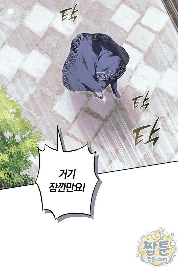 새엄마가 떠났다 14화 30