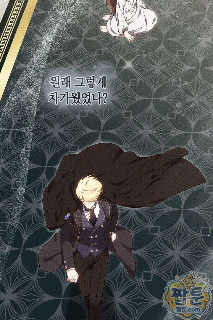 어느 날 남주가 우리 집에 떨어졌다 4화 30