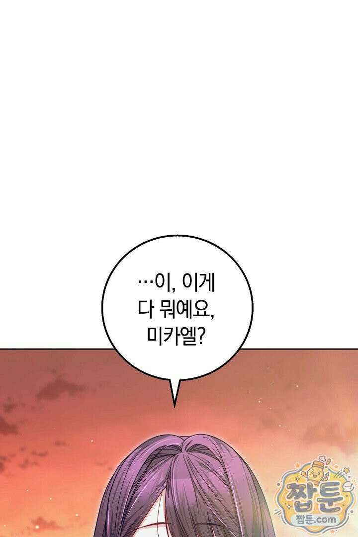 새엄마가 떠났다 21화 1