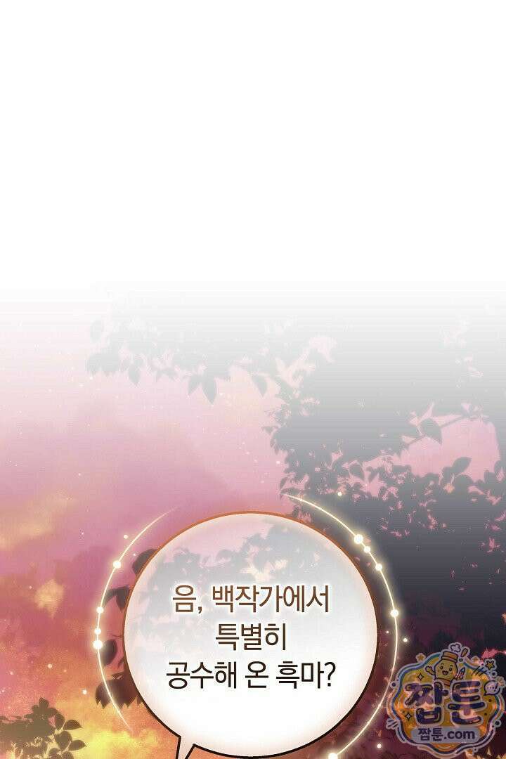 새엄마가 떠났다 21화 3