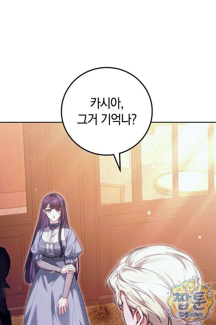 새엄마가 떠났다 21화 6