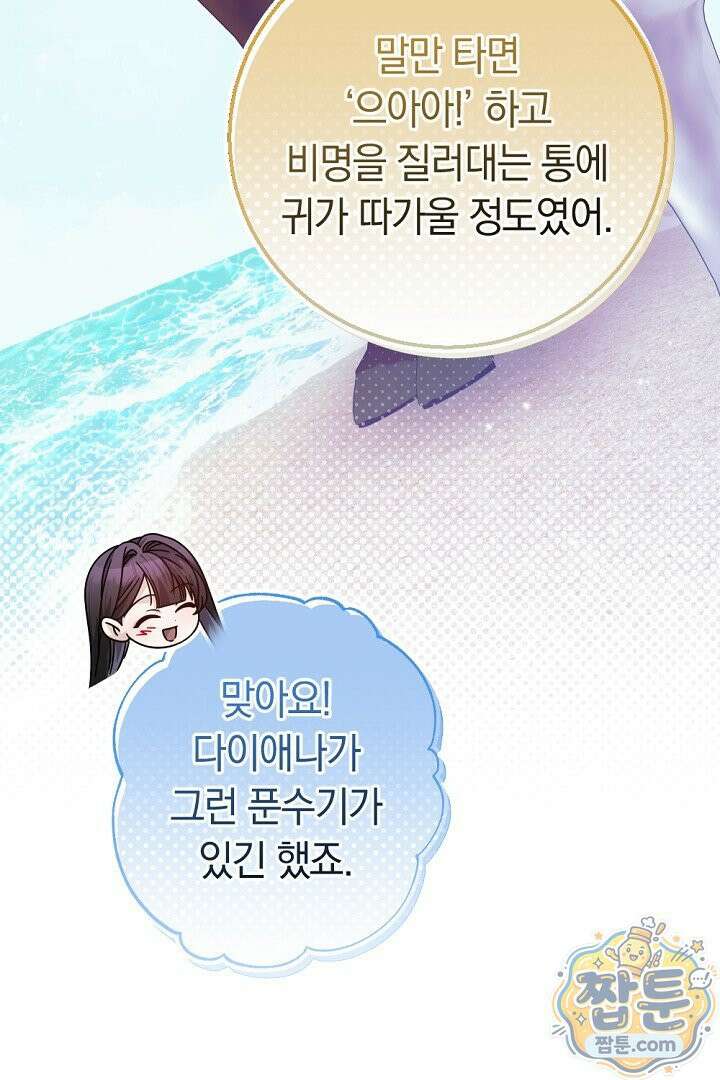 새엄마가 떠났다 21화 14