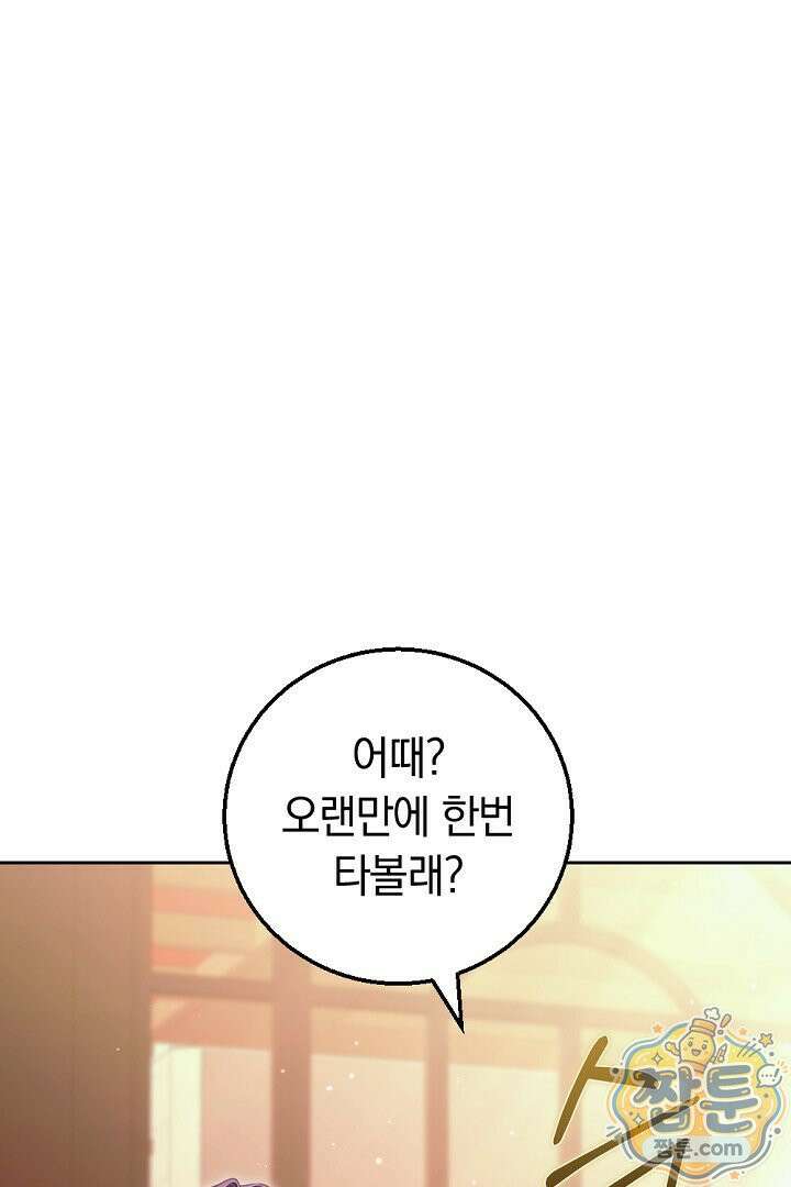 새엄마가 떠났다 21화 15