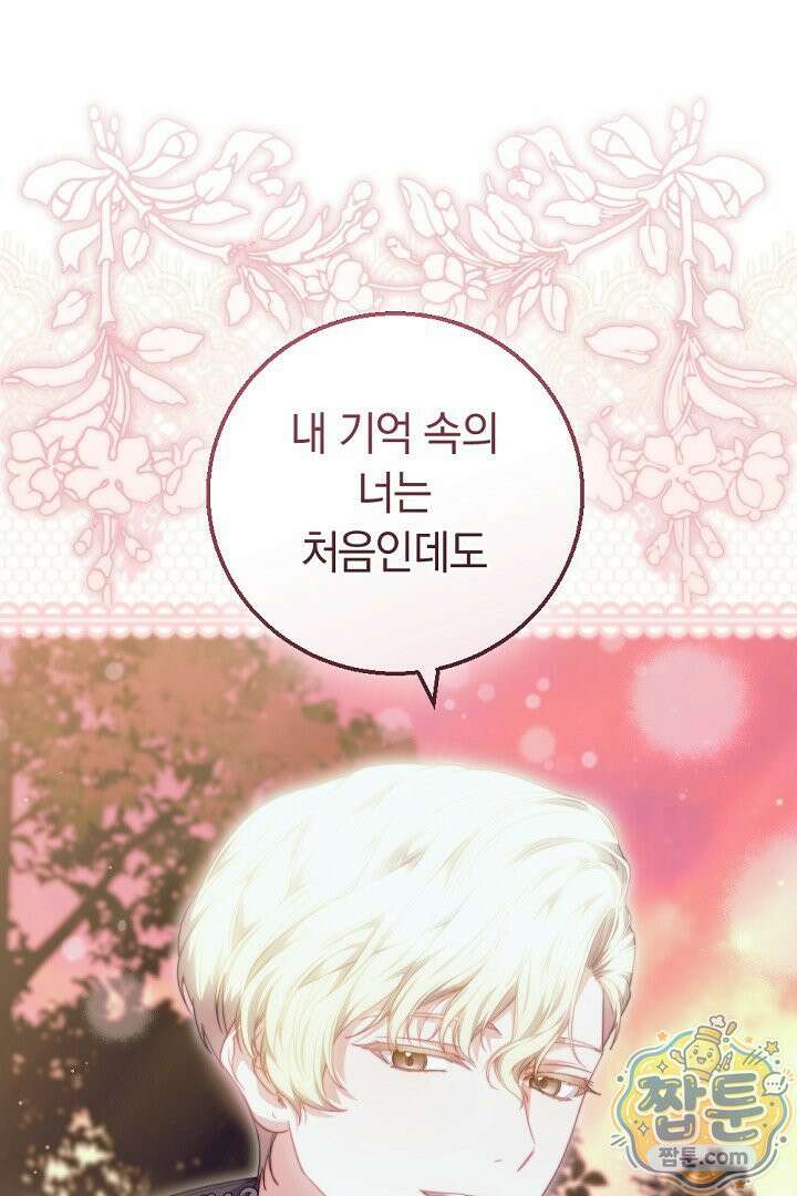 새엄마가 떠났다 21화 17