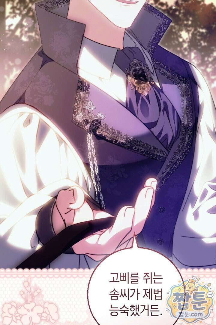 새엄마가 떠났다 21화 18