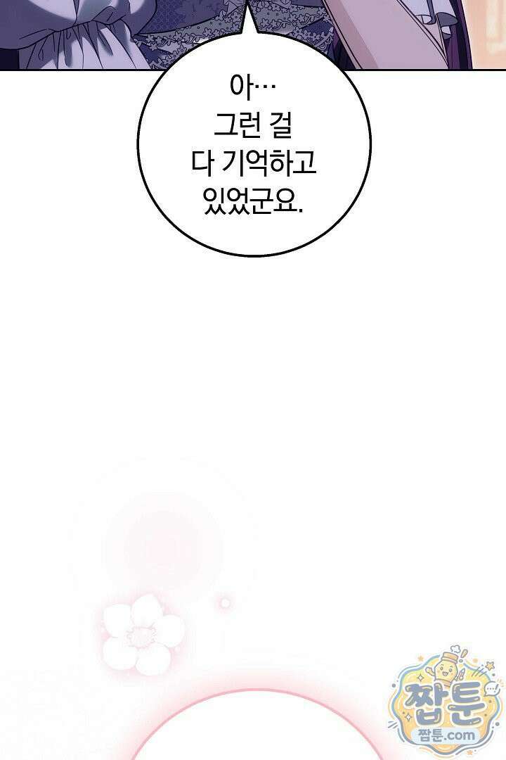 새엄마가 떠났다 21화 21
