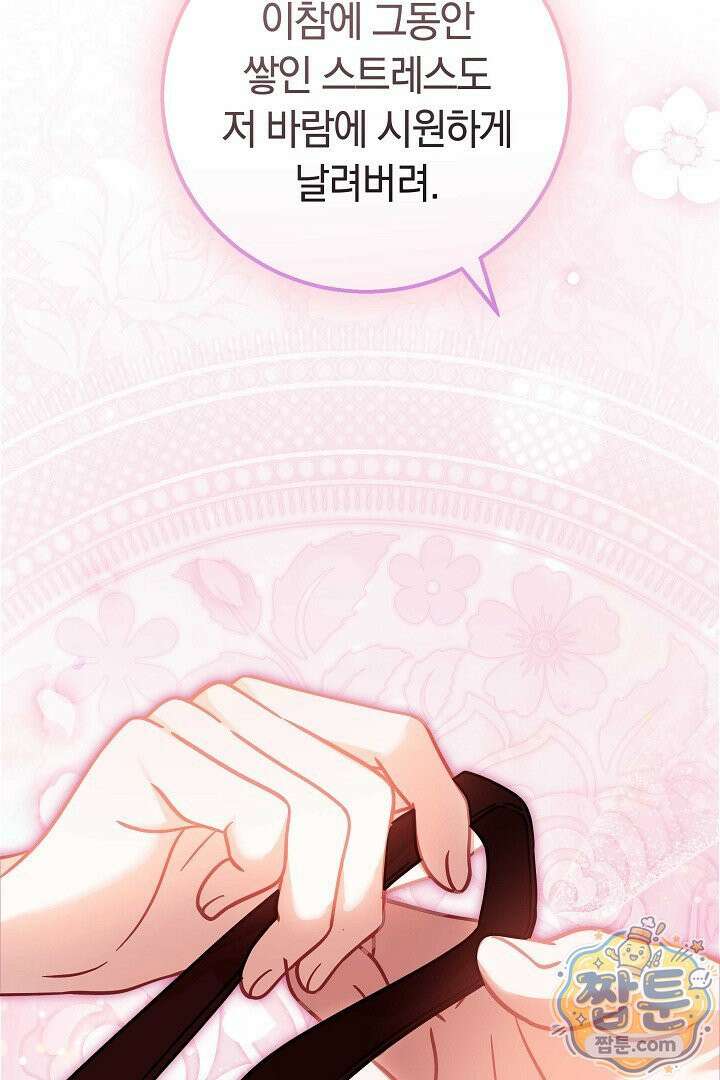 새엄마가 떠났다 21화 22