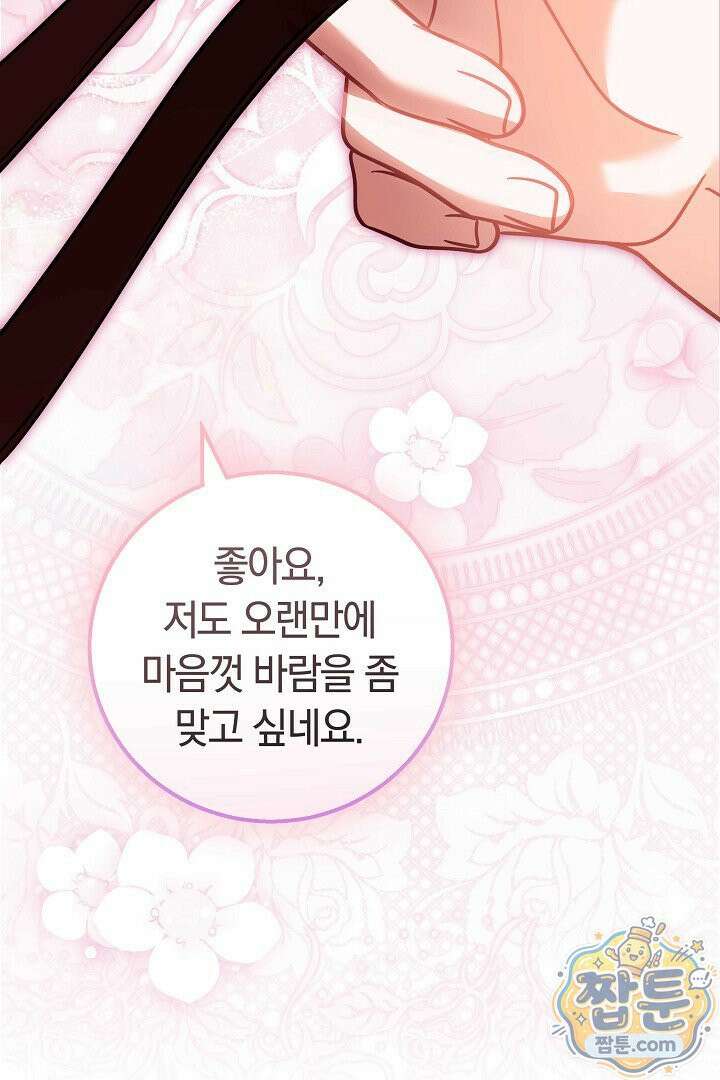 새엄마가 떠났다 21화 23