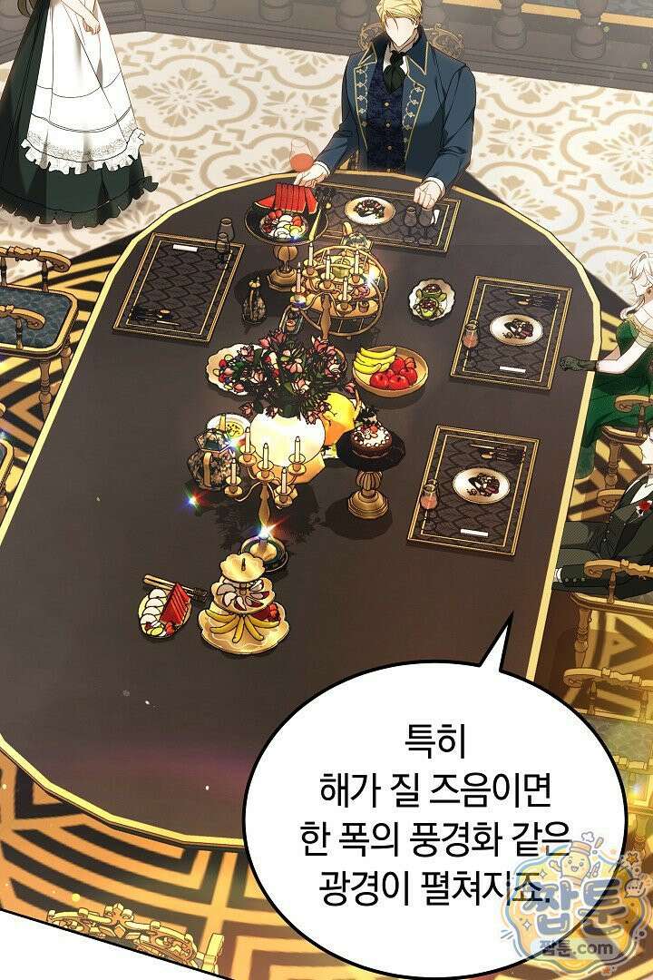 어느 날 남주가 우리 집에 떨어졌다 11화 2