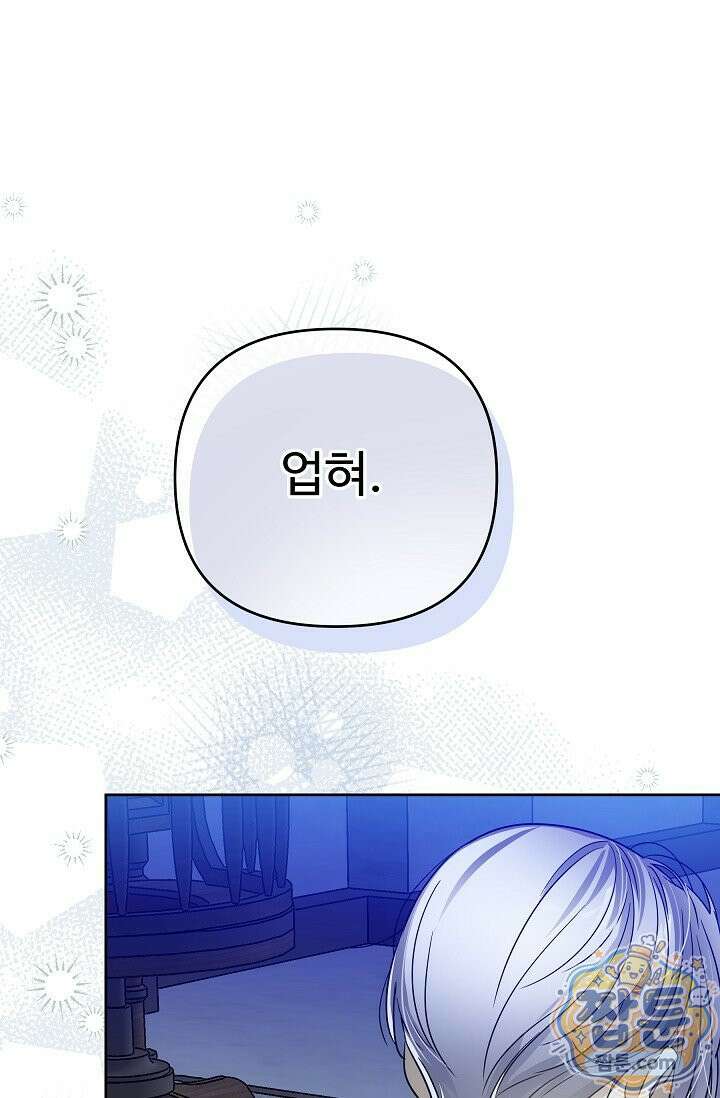 트라베스티-가짜 황자가 되었다 8화 1