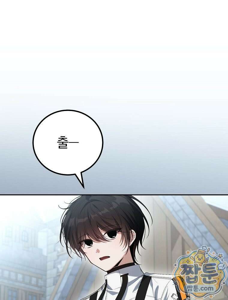 아포칼립스엔 고인물이 필요해요 14화 1