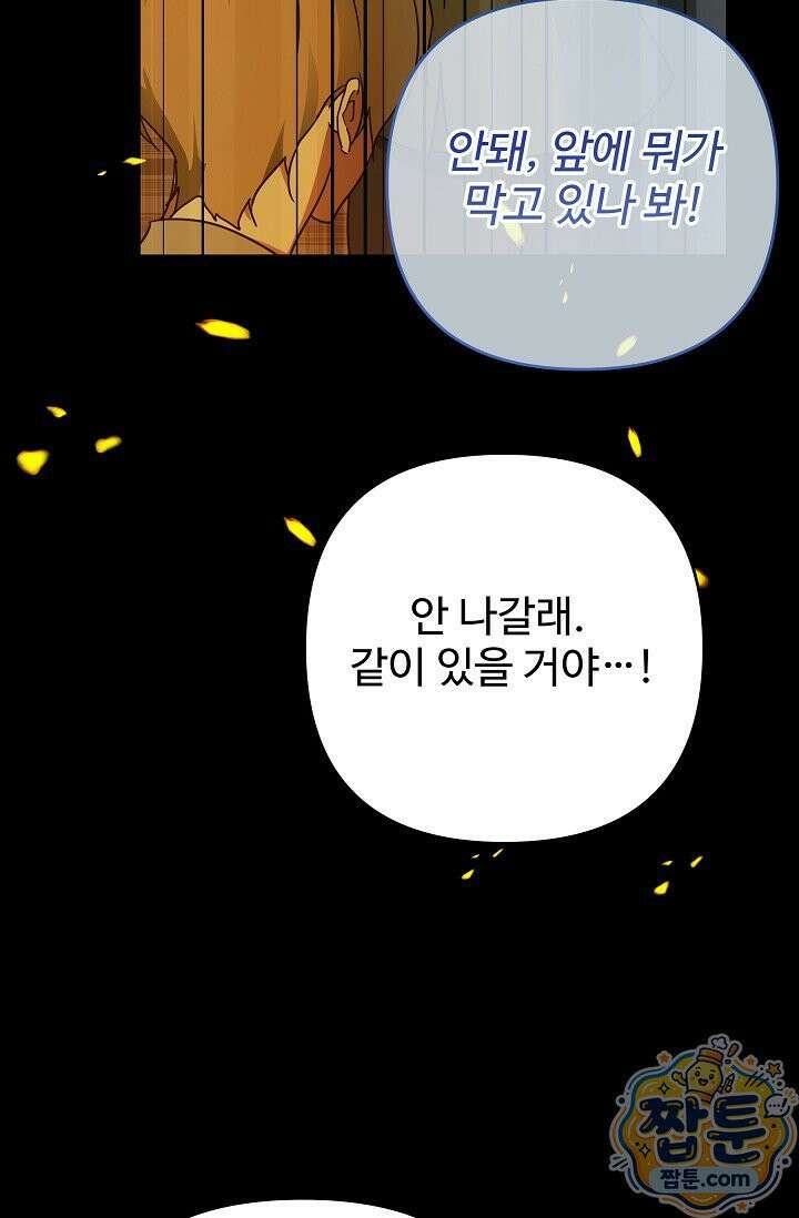 트라베스티-가짜 황자가 되었다 18화 7