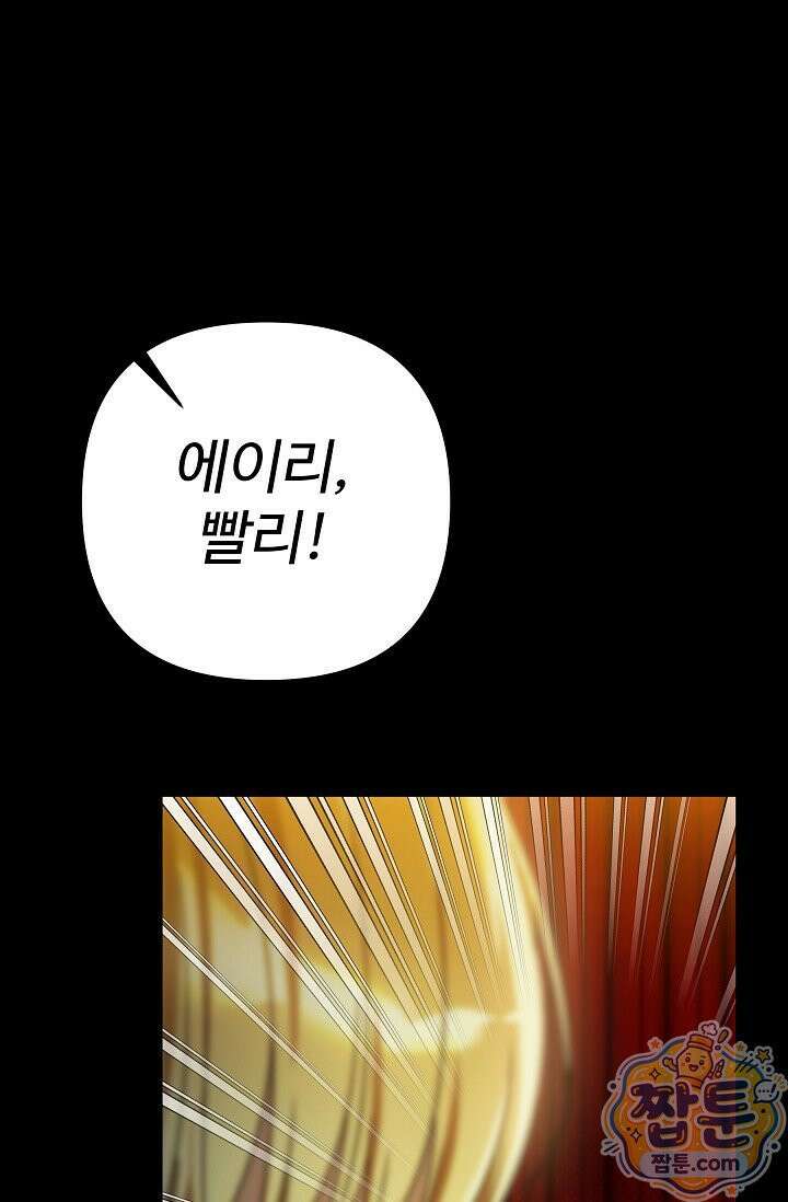 트라베스티-가짜 황자가 되었다 18화 13