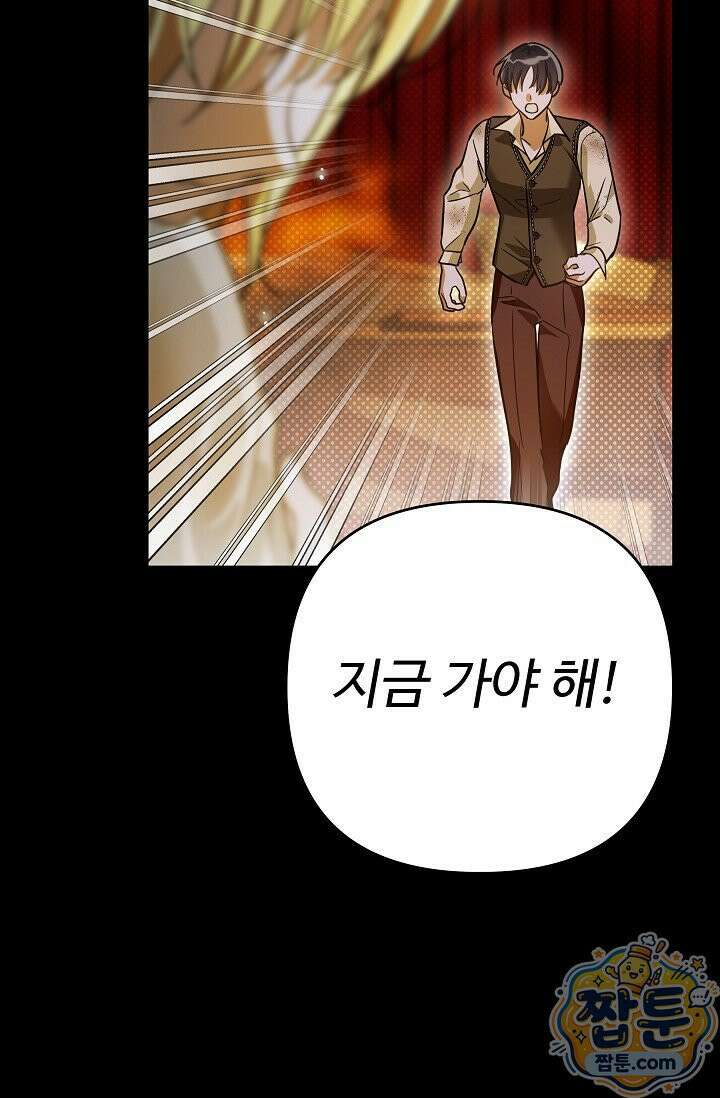 트라베스티-가짜 황자가 되었다 18화 14