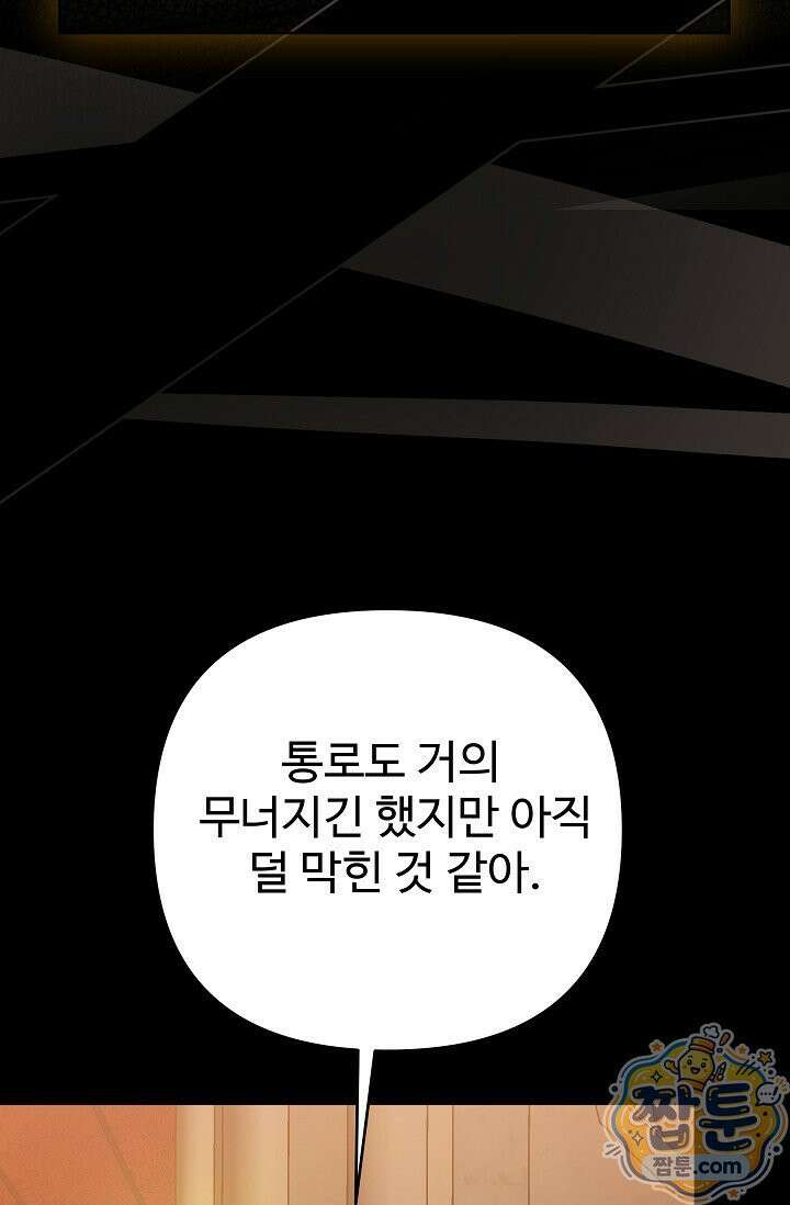 트라베스티-가짜 황자가 되었다 18화 18