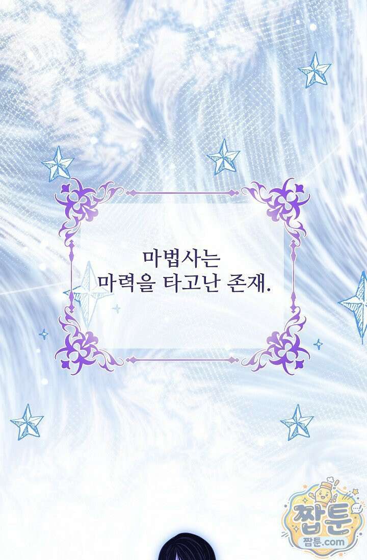 트라베스티-가짜 황자가 되었다 22화 1