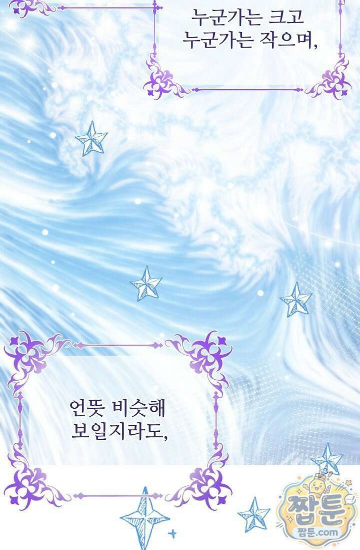 트라베스티-가짜 황자가 되었다 22화 3