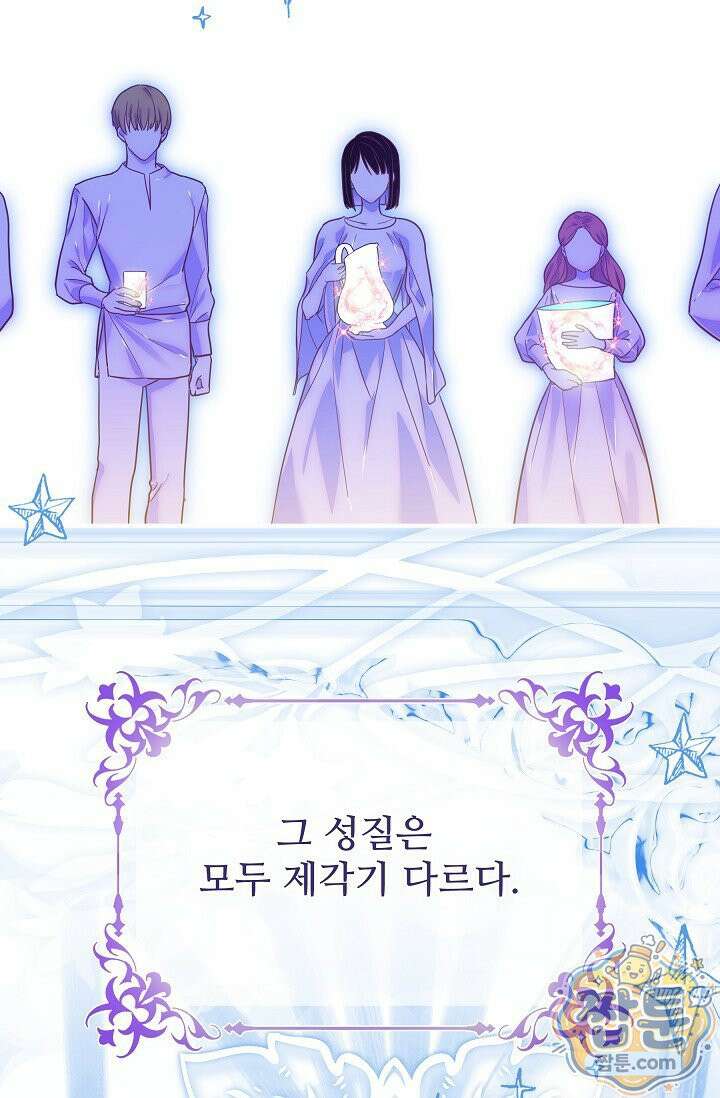 트라베스티-가짜 황자가 되었다 22화 4