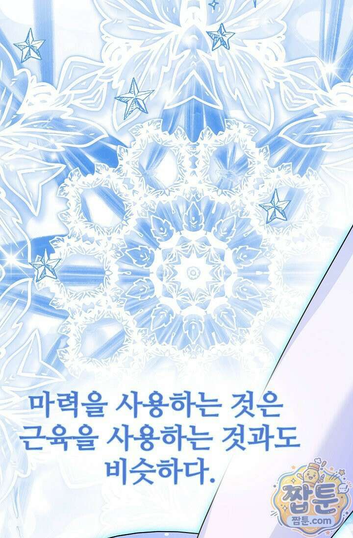 트라베스티-가짜 황자가 되었다 22화 5