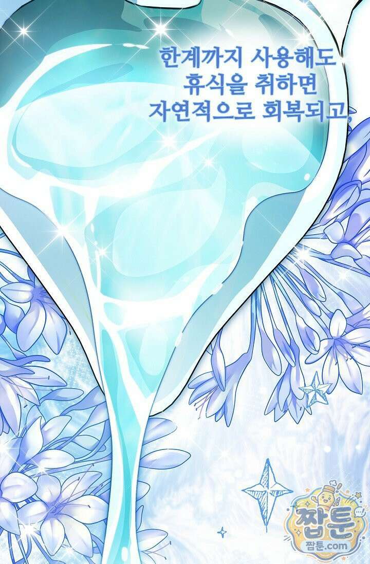 트라베스티-가짜 황자가 되었다 22화 7