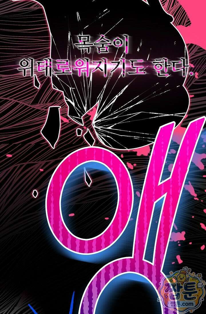 트라베스티-가짜 황자가 되었다 22화 13