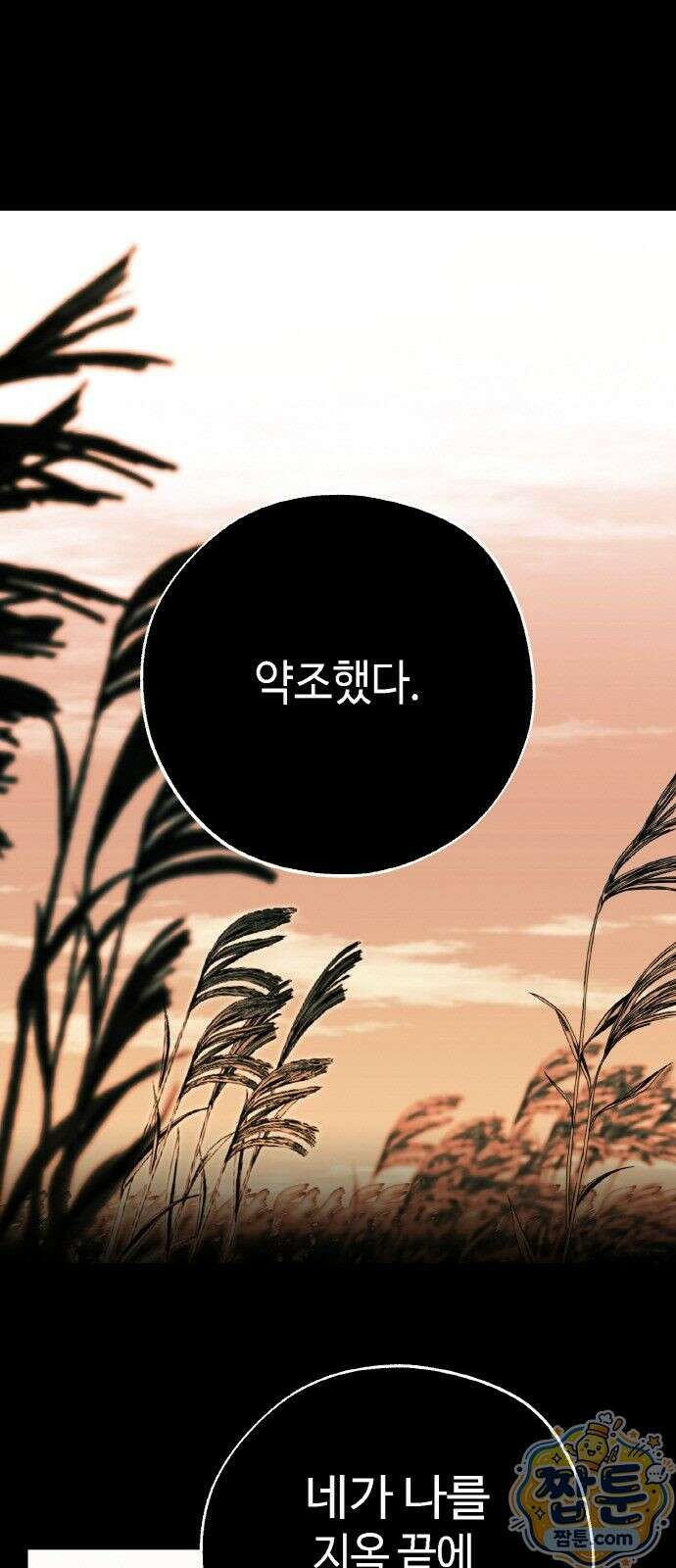 마귀공주 1화 2