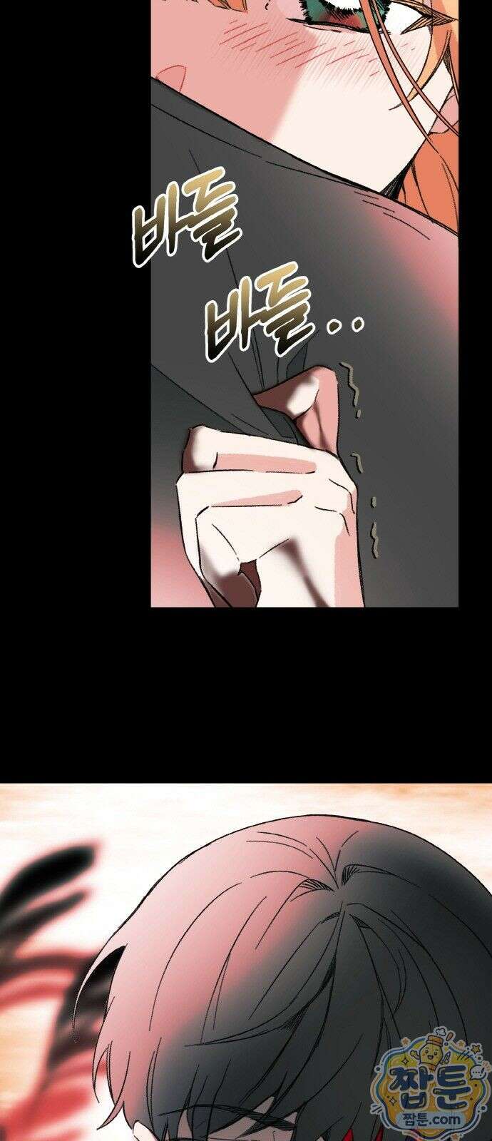 마귀공주 1화 4